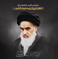پیام سرپرست شبکه به مناسبت سالروز رحلت امام خمینی(ره) و قیام 15 خرداد