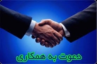 اطلاعيه فوري: جذب نيروي قراردادي